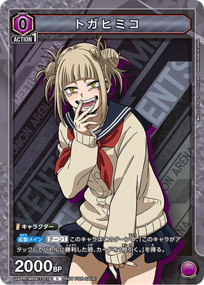 UAPR/MHA-1-018 トガヒミコ C
