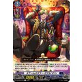 スチームスカラー エサルハドン DZ-BT02/078