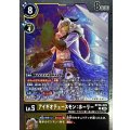 アイギオテュースモン：ホーリー BT26-029