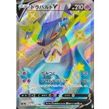 317/190 SSR ドラパルトV