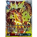 ダイナモン EX11-011