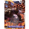 ヴェノムヴァンデモン BT15-080