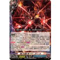 滅亡を望む者 アジ・ダハーカ DZ-TB01/016