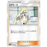 136/150 - ルザミーネ