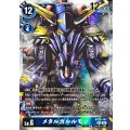 メタルガルルモン BT15-101