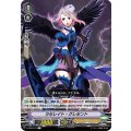ラセレイト・クレセント V-BT06/031