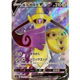 108/100 SR ギルガルドV