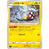 PK-S11-040 シビビール C