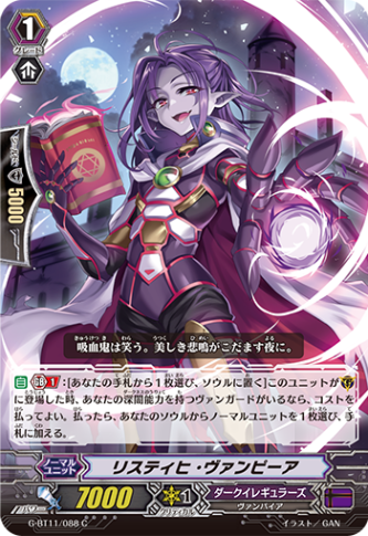 リスティヒ・ヴァンピーア G-BT11/088