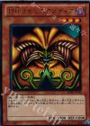 封印されしエクゾディア [BE01-JP120]