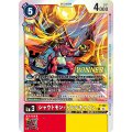 【DIG】シャウトモン+ドルルキャノン【P】P-152〈04〉