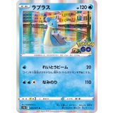 PK-S10b-023 ラプラス R