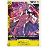 ロブ・ルッチ ST29-013