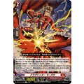 ドラグリッター マーダウ DZ-BT13/075