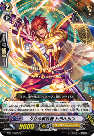 夕立の解放者 トラヘルン「PR」[BT17/022PR]《ゴールドパラディン》