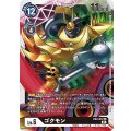 ゴクモン EX2-037