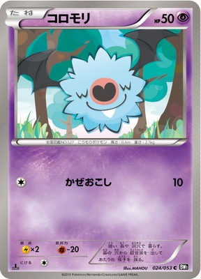 PK-BW01B-024 コロモリ C