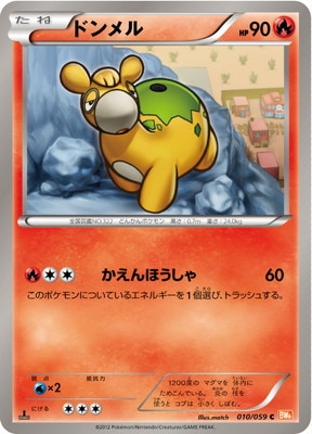 PK-BW06F-010 ドンメル C