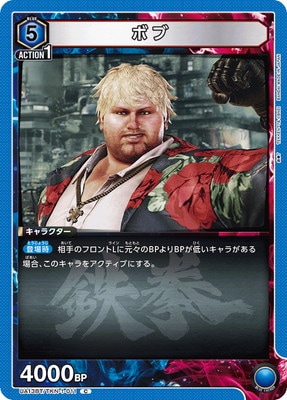 ボブ UA13BT/TKN-1-011