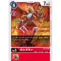 ガルダモン BT2-015
