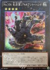 Ｎｏ.１０６ 巨岩掌ジャイアント・ハンド [CPL1-JP048]