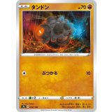 PK-S4a-094 タンドン
