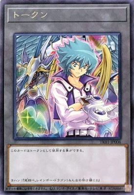 トークン[ヨハン](高価N)(TK01-JP006)