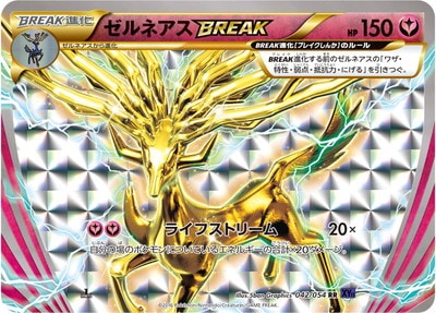 サザンドラ (042/054) [【1ED】【ポケモンカードゲームXY】]