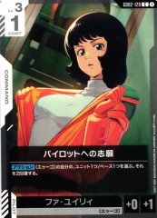 パイロットへの志願 GD02-120