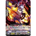 ■分極の硬剣 ラグランジャード V-PR/0398