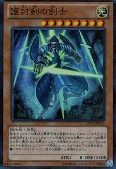 護封剣の剣士 [DP14-JP013]