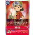 神原拓也 BT7-085