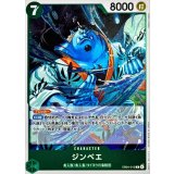 ジンベエ EB04-015