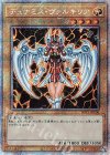 デュナミス・ヴァルキリア [WPP1-JP000]