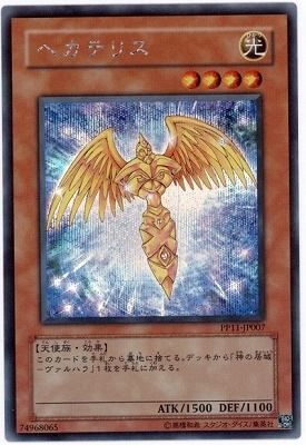 ヘカテリス PP11-JP007