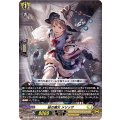 蛙の魔女 メリッサ D-BT08/081