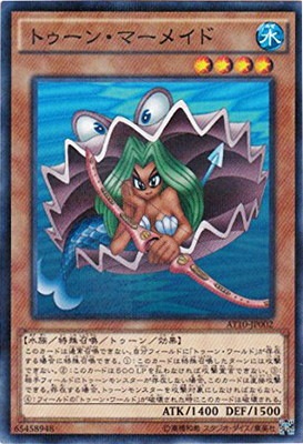 トゥーン・マーメイド AT10-JP002