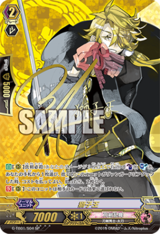 獅子王 G-TB01/S04