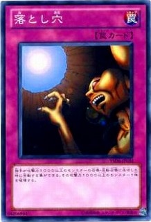 落とし穴 YSD6-JP034