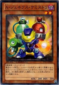 Ａ・ジェネクス・ケミストリ [DTC3-JP036]