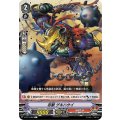 忍獣 ゲキハサイ V-BT11/050