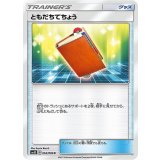 ディアルガGX[SR][SM5+/054/050]