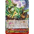 超刻龍 ミステリーフリーズ・ドラゴン G-BT11/002