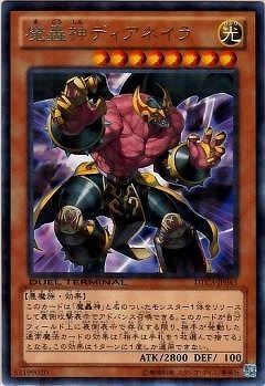 第8期/DTC3-JP043 魔轟神ディアネイラ R