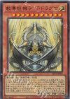 教導枢機テトラドラグマ [CF01-JP004]