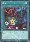 融合 [PGB1-JP032]