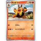 PK-SV11W-012 チャオブー C