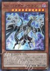 CP20-JP019 CR Sin パラダイム・ドラゴン
