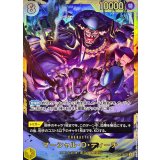 OP16-119 マーシャル・Ｄ・ティーチ SEC