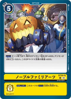 ノーブルファミリアーツ[DC_ST19-15_U]【ST19収録】
